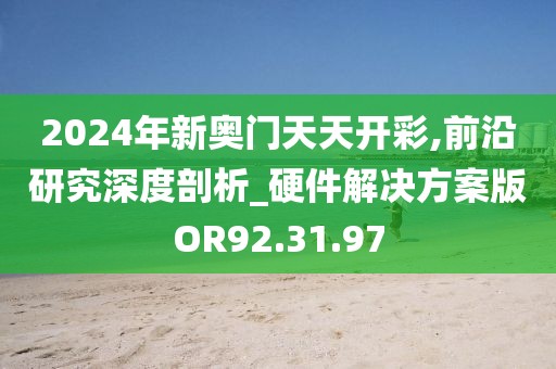 等落潮 第44页