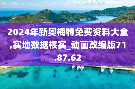 浪萌妹 第42页
