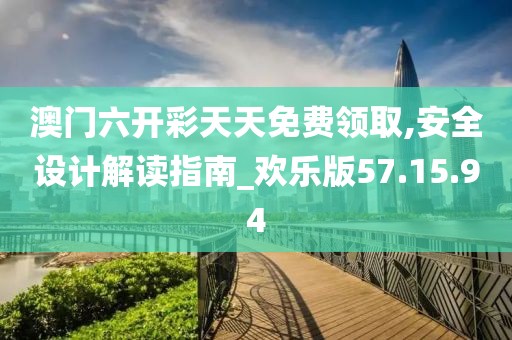 手拉手 第46页