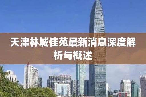 墨天玄 第108页