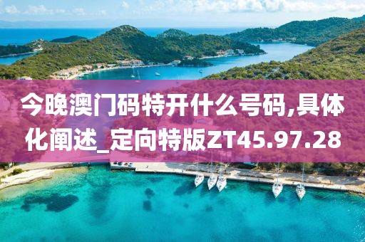 梦中客 第44页