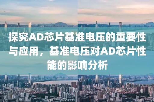 等落潮 第39页