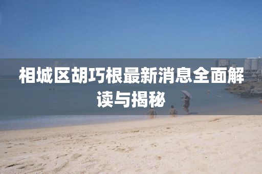 梦中客 第110页
