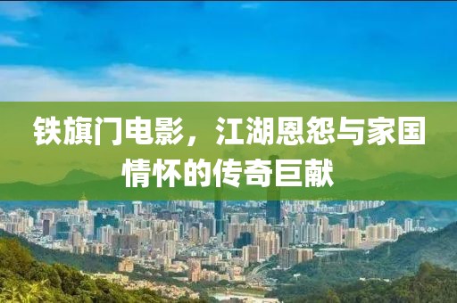 太念旧 第35页