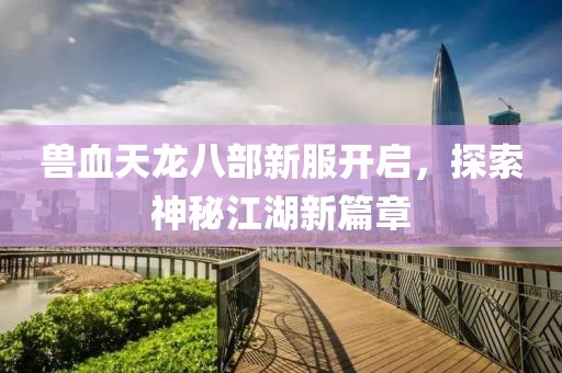 手拉手 第38页