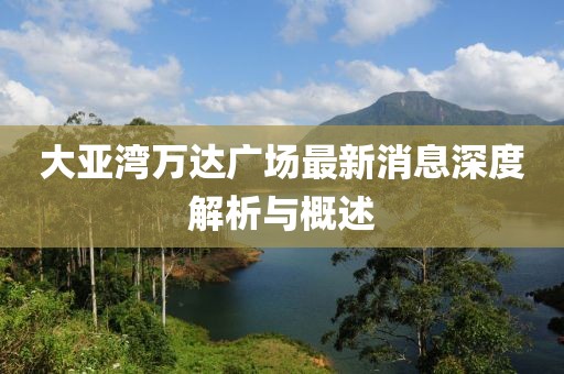 乱世尘 第97页