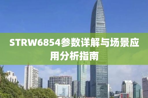 梦中客 第37页