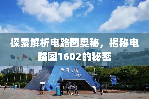 手拉手 第35页