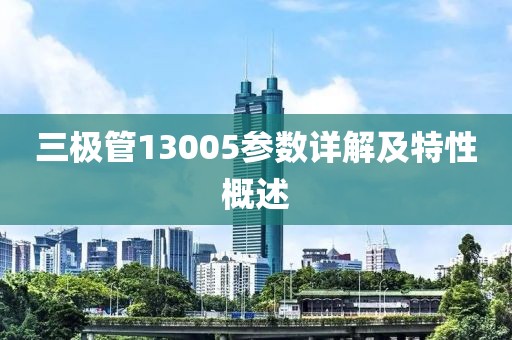 手拉手 第34页