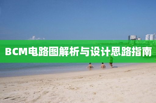 风如歌 第35页