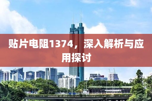 煌小妖 第30页
