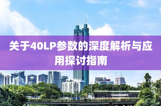 沐剑寒 第32页