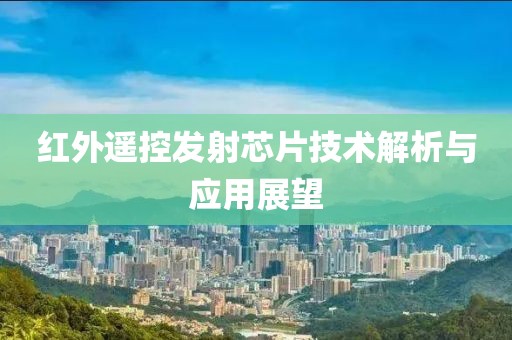花开无言 第31页