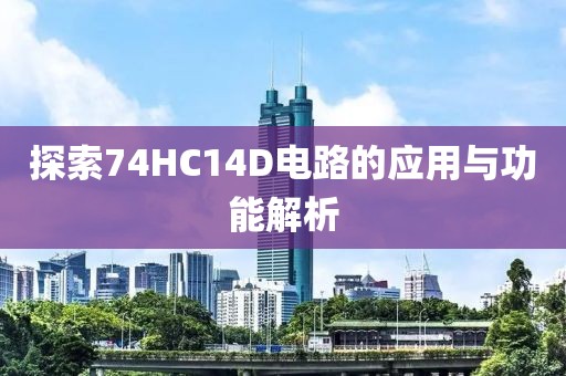 煌小妖 第25页