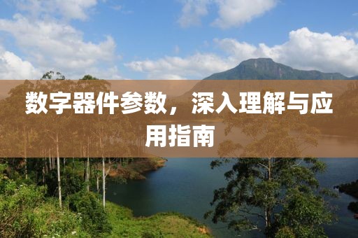 梦中客 第29页
