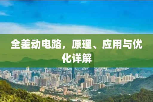 等落潮 第27页
