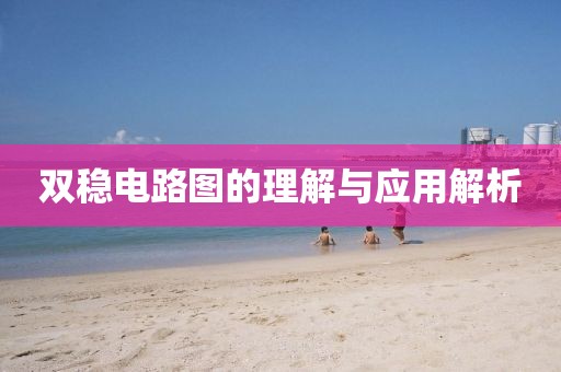 且听风 第26页