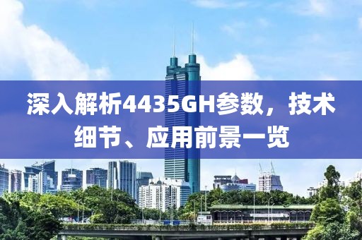 等落潮 第26页