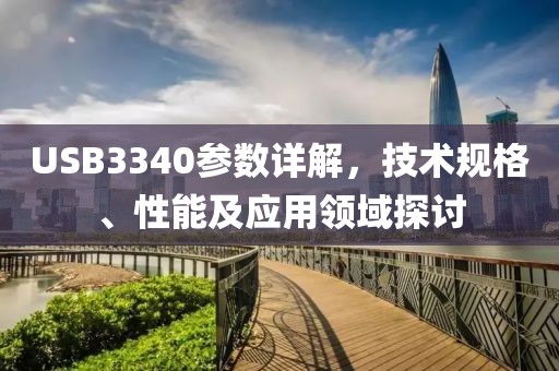 失魂症 第27页