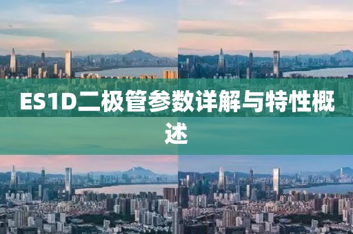 2025年1月 第28页