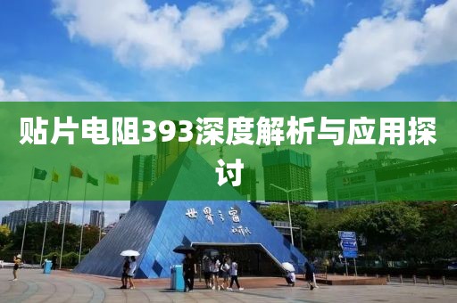 梦中客 第26页