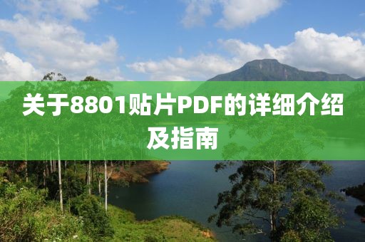 岛山屿 第22页