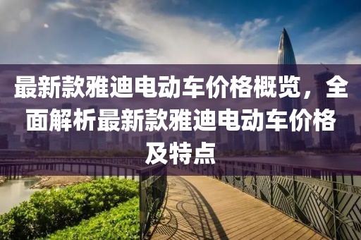 短裙杀 第100页