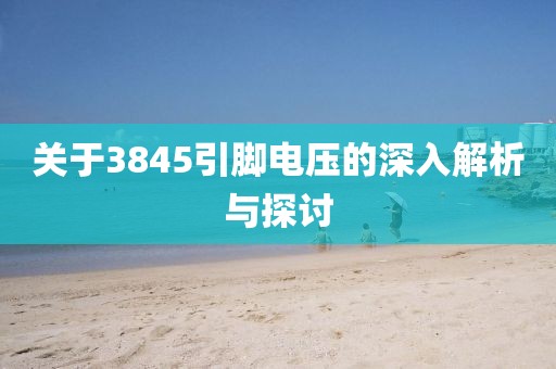 月牙船 第24页