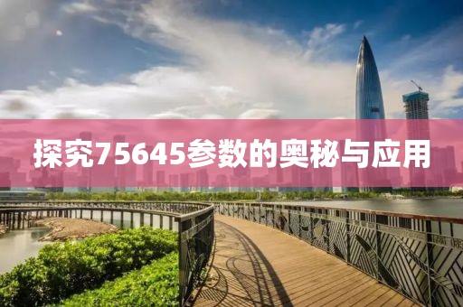 手拉手 第23页
