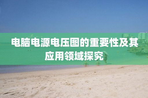 初遇在故事开头 第22页
