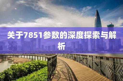 愁云生 第23页