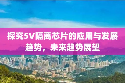 手拉手 第22页