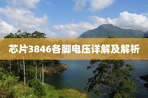 等落潮 第21页