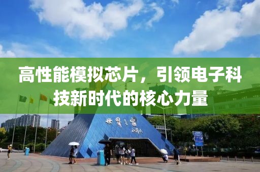 襟上花 第18页
