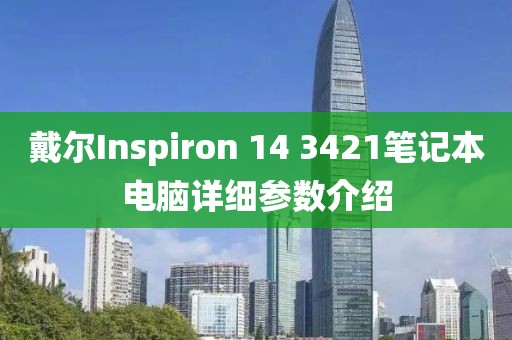 梦中客 第23页