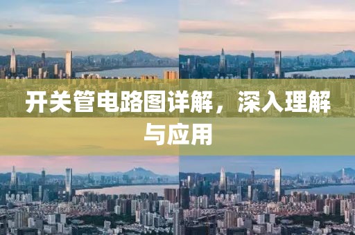 星星打烊 第20页