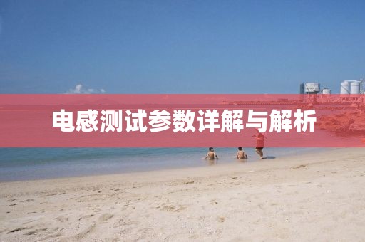 蝶梦如 第19页