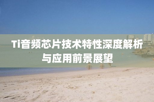 南风起 第17页
