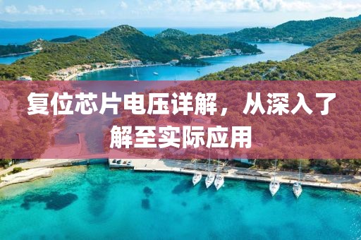 相思愁 第20页