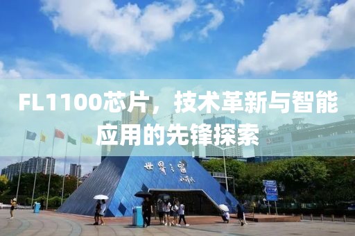 乱世尘 第18页