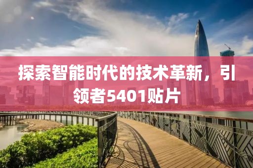 楚狂歌 第19页