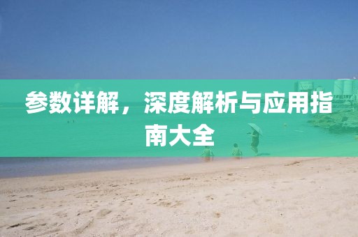 浅笑轻吟梦一曲 第20页