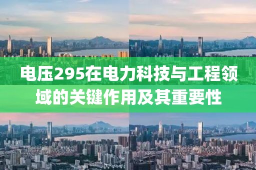 等落潮 第19页