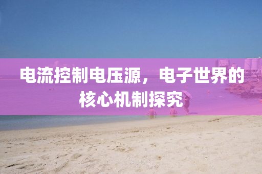 墨天玄 第19页