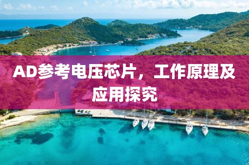 月牙船 第20页