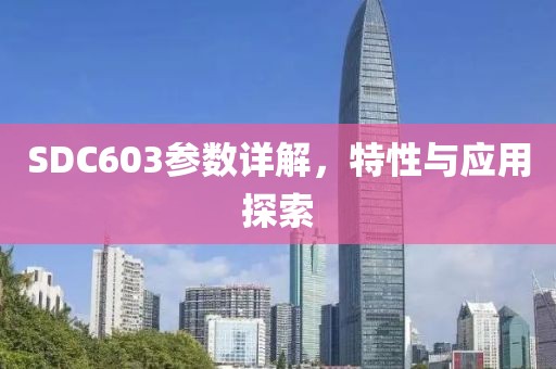 蝶梦如 第17页