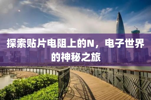 失眠梦 第18页