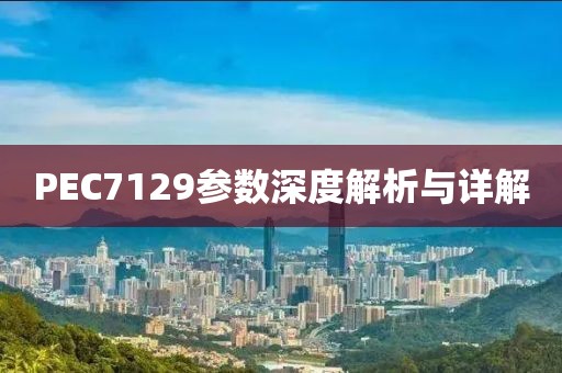 襟上花 第14页