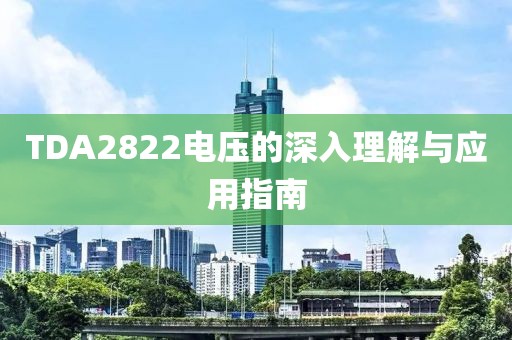 等落潮 第17页