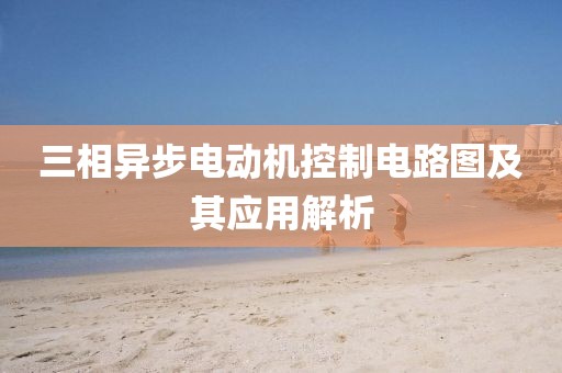 毯毁固 第18页